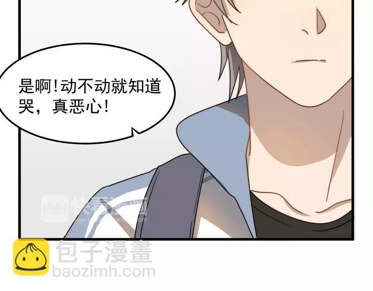 第4话 奇怪的学长