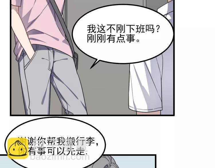 第43话 你是猪头
