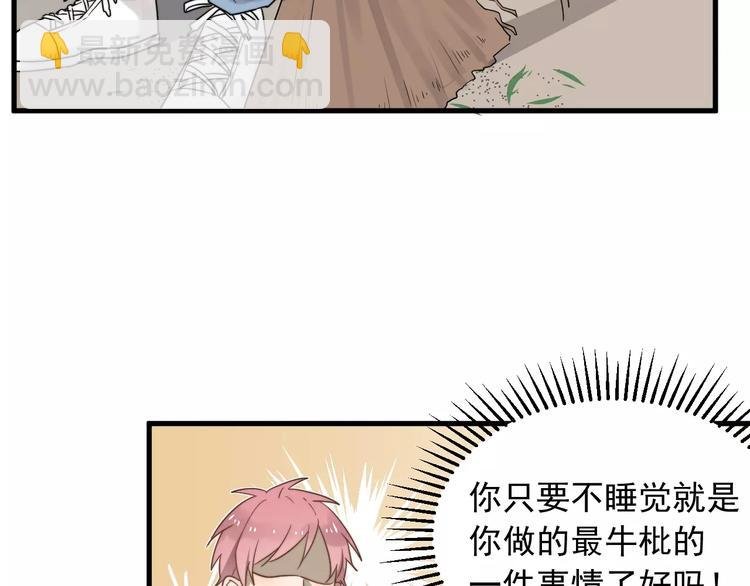 第5话 我是要做学生会长的男人