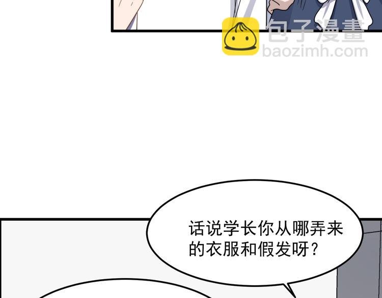 第56话 逗你开心
