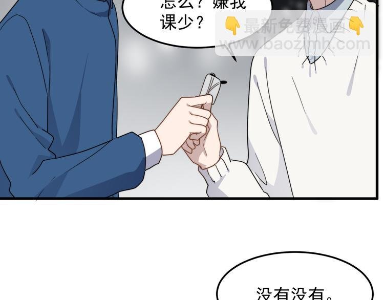 第60话 究竟是谁在追我