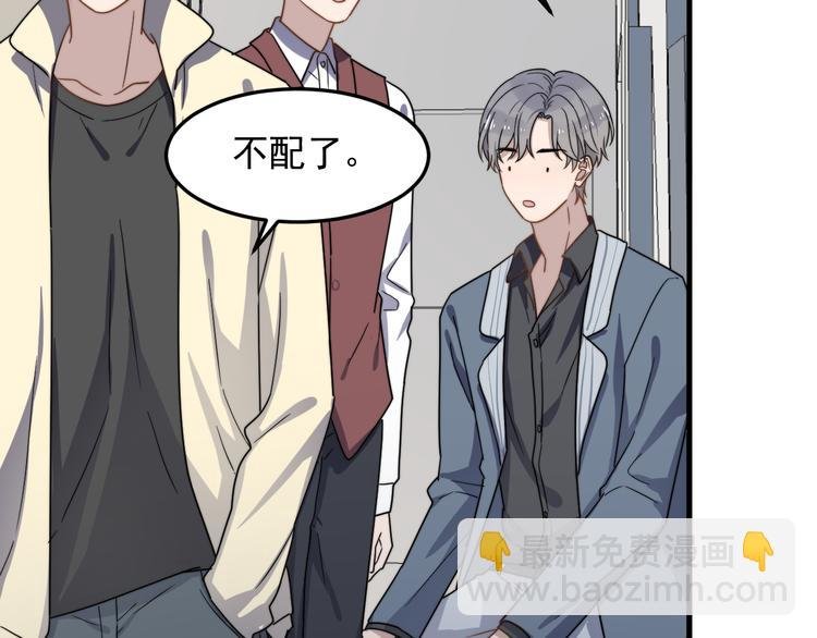 第63话 小狼狗吃醋了