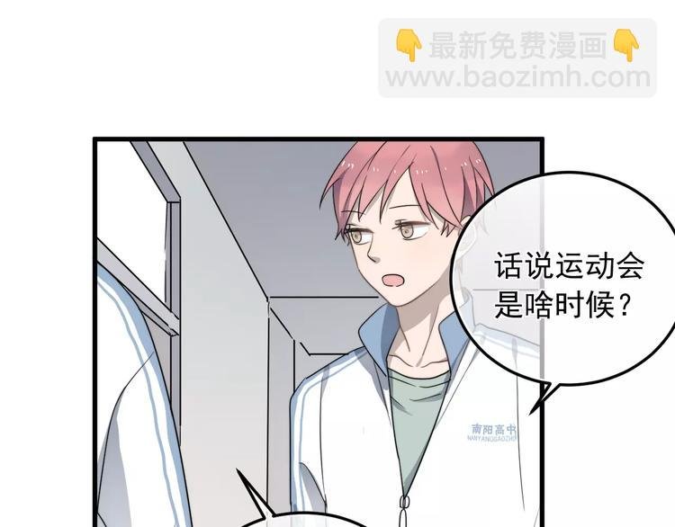 第7话 中意我？