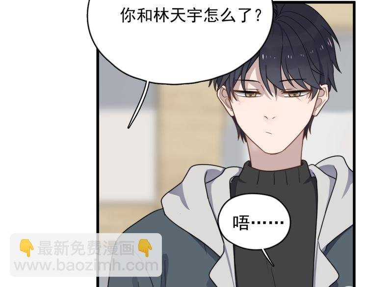 第78话 我丢了一个男朋友