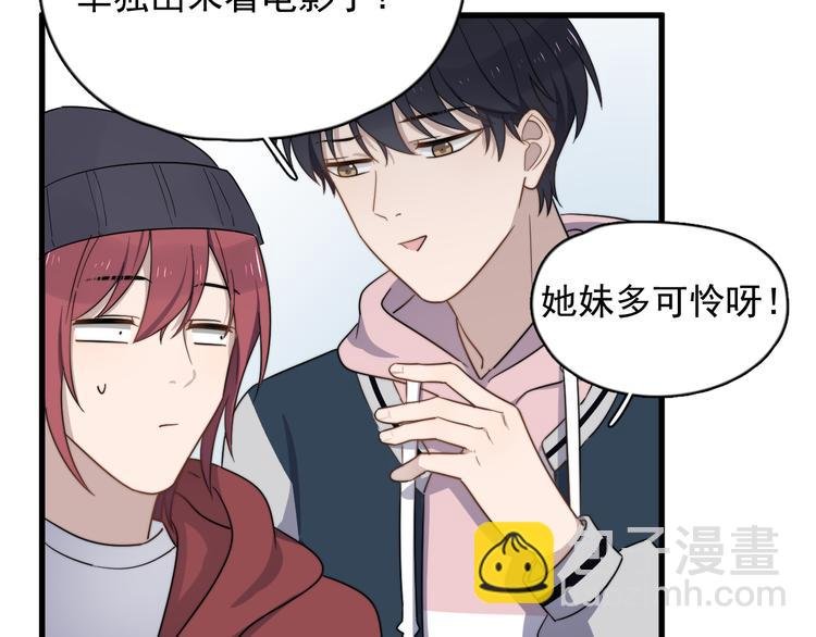 第83话 被误会？！