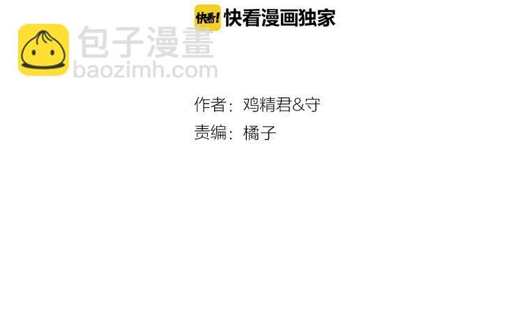 第88话 跟二叔见面了！