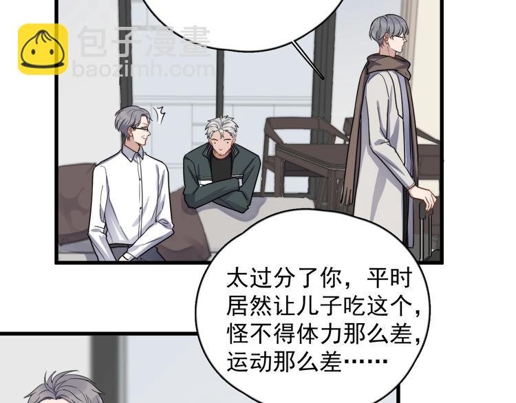 第91话 父亲的秘密