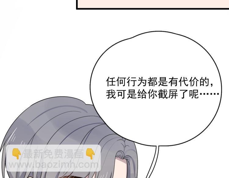 第93话 跟学长的视频聊天