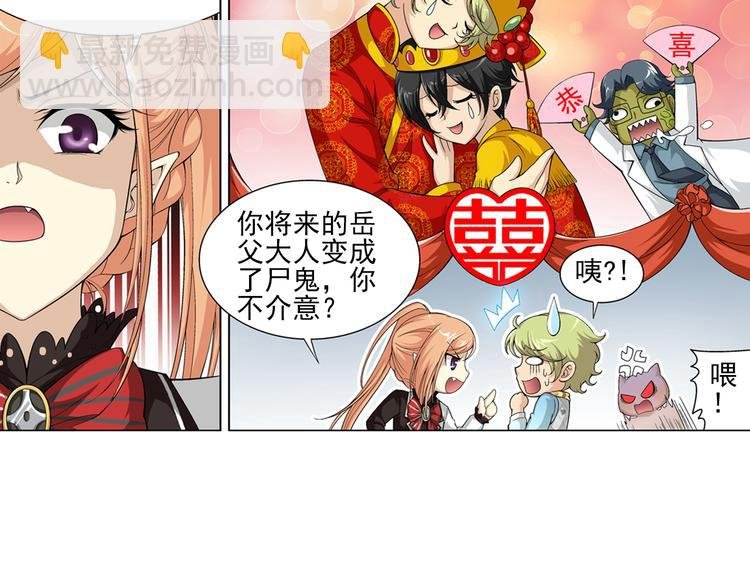 第9话 美人计（上）