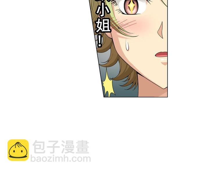 第9话 美人计（上）