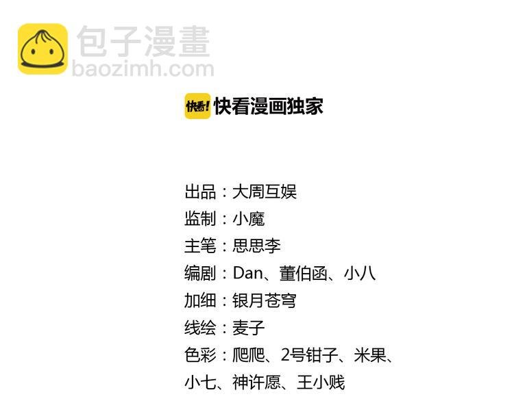 第54话 战胜自己（下）