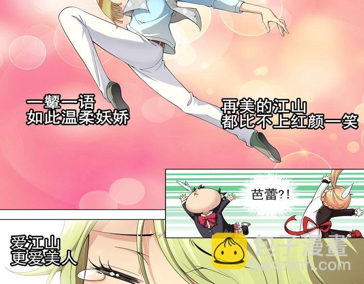 第10话 美人计（下）