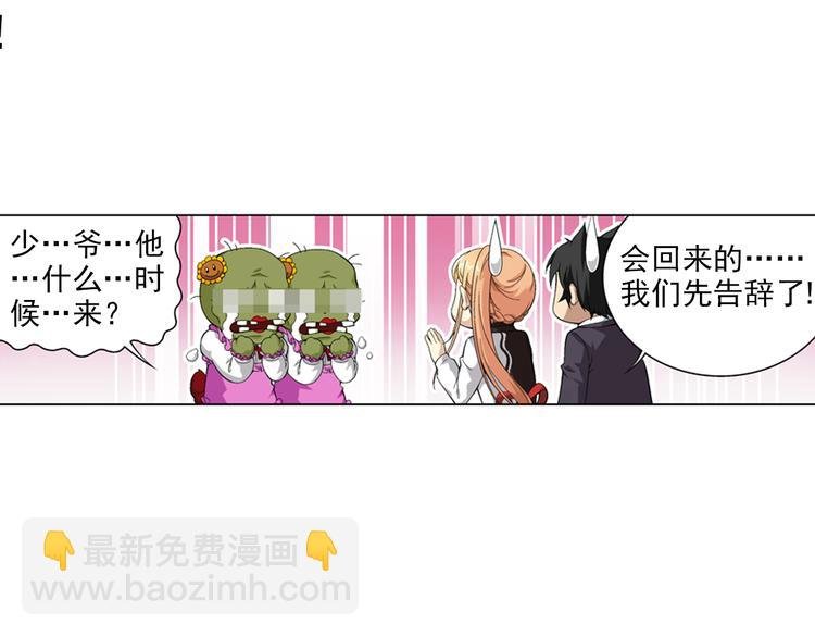 第10话 美人计（下）