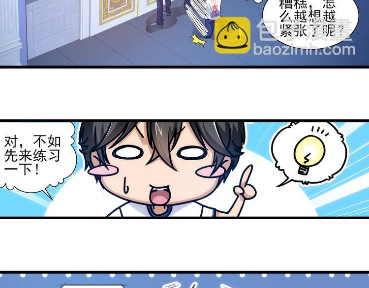 第58话 妹控的自我修养（下）