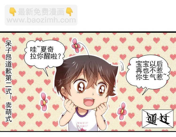 第58话 妹控的自我修养（下）