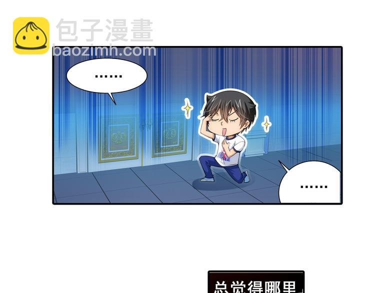 第58话 妹控的自我修养（下）