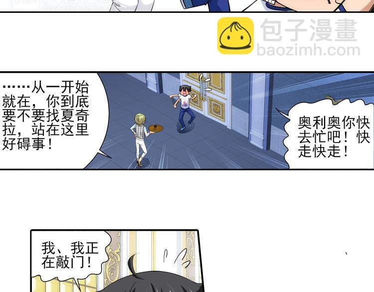 第58话 妹控的自我修养（下）