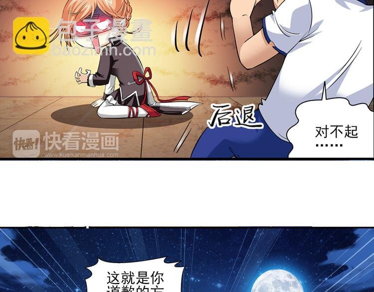 第58话 妹控的自我修养（下）
