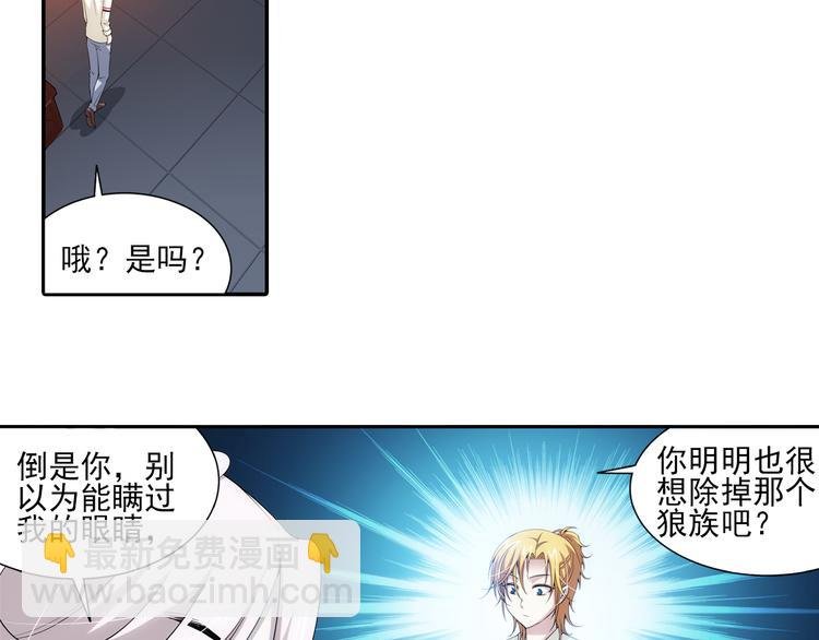 第58话 妹控的自我修养（下）