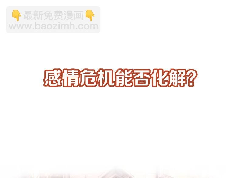 【第三季】序章 不靠谱夫妇感情危机！