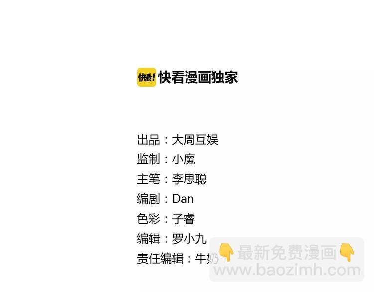第4话 暗算