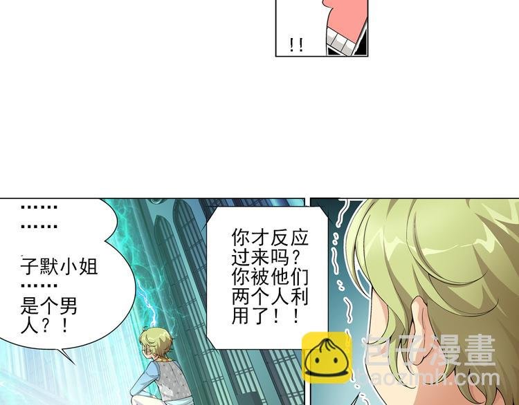 第11话 真爱无敌（上）