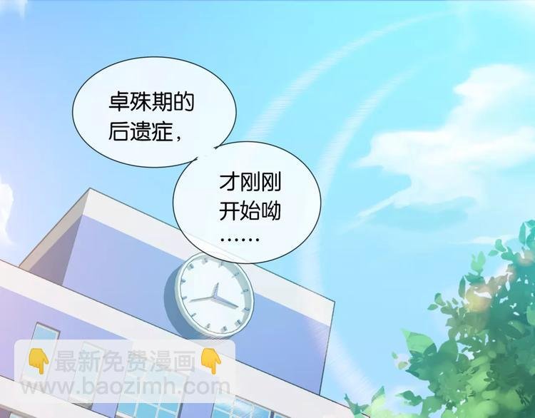 第8话 后遗症