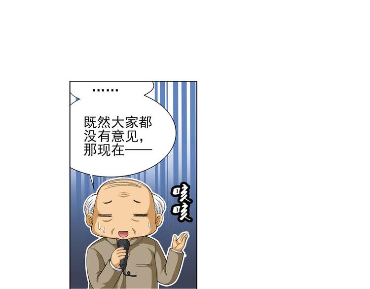 第12话 真爱无敌（下）