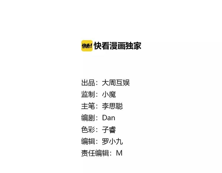 第19话 解药失效？