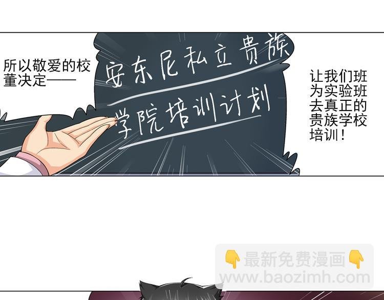 第13话 高端洋气大作战（上）