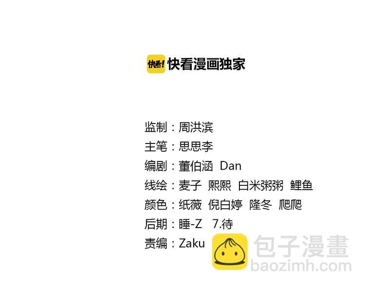 第14话 高端洋气大作战（下）