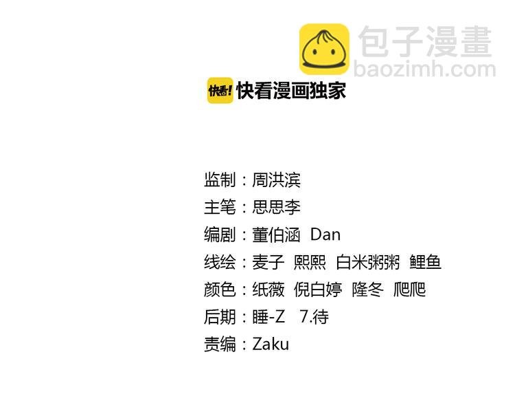 第18话 诅咒之岛（下）