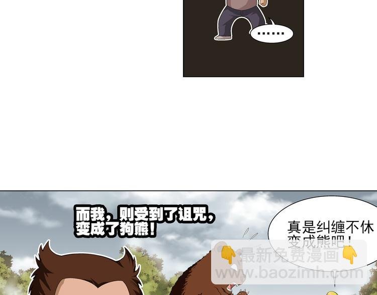第18话 诅咒之岛（下）
