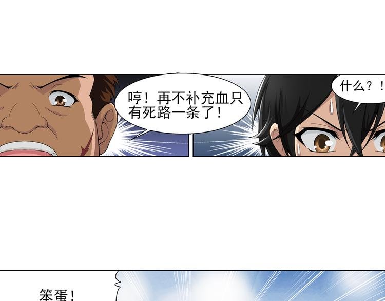 第20话 觉醒（下）