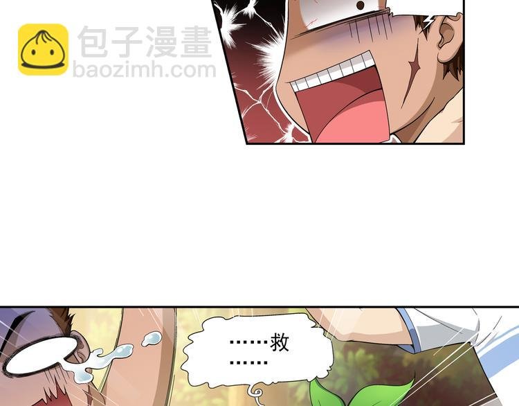 第23话 令人意外的再会（上）