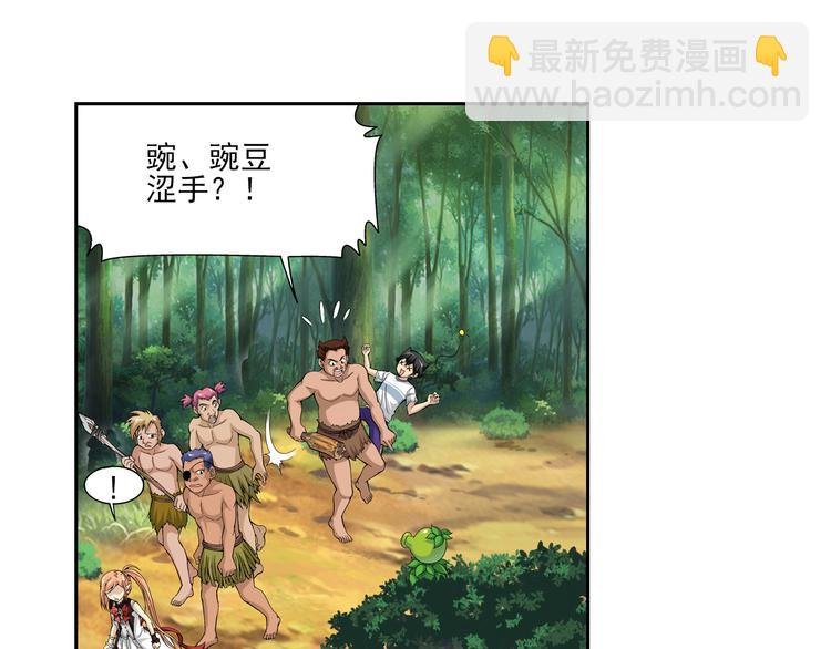 第23话 令人意外的再会（上）
