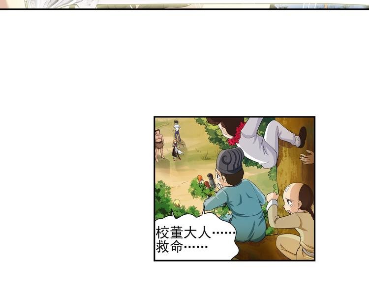 第23话 令人意外的再会（上）