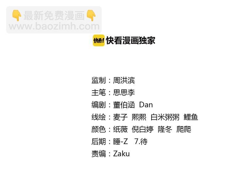 第24话 令人意外的再会（下）