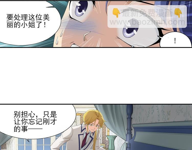 第24话 令人意外的再会（下）
