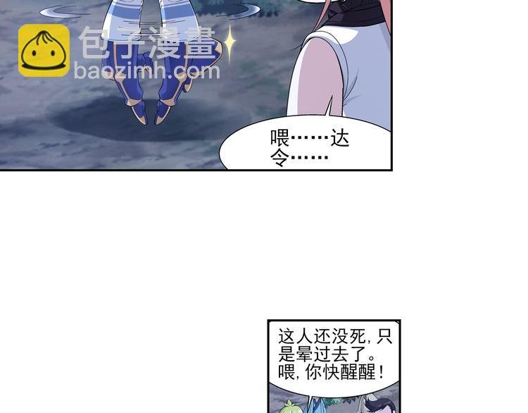 第25话 午夜的盛宴（上）
