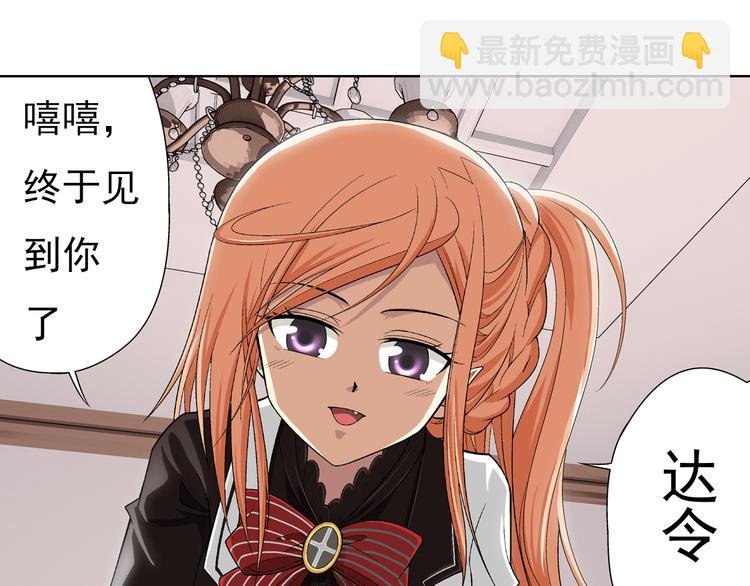 第2话 快递新娘（下）