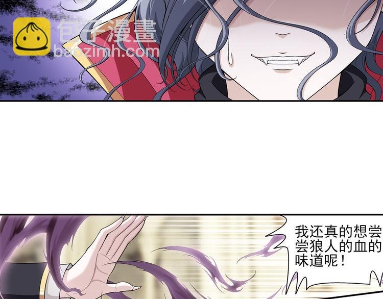 第29话 狼人的力量（上）