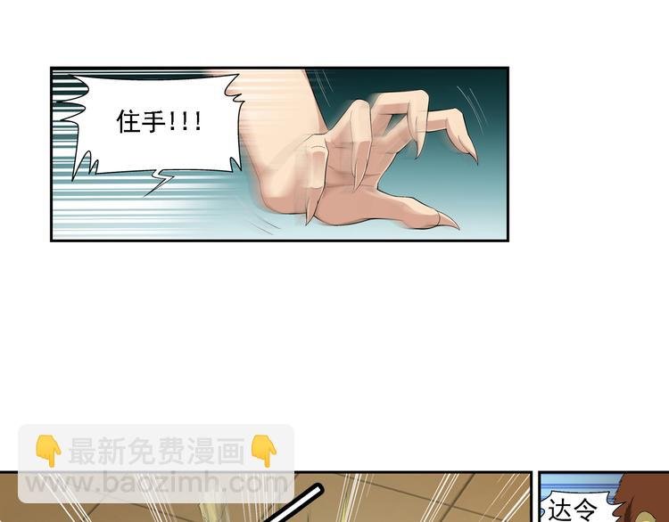 第30话 狼人的力量（下）
