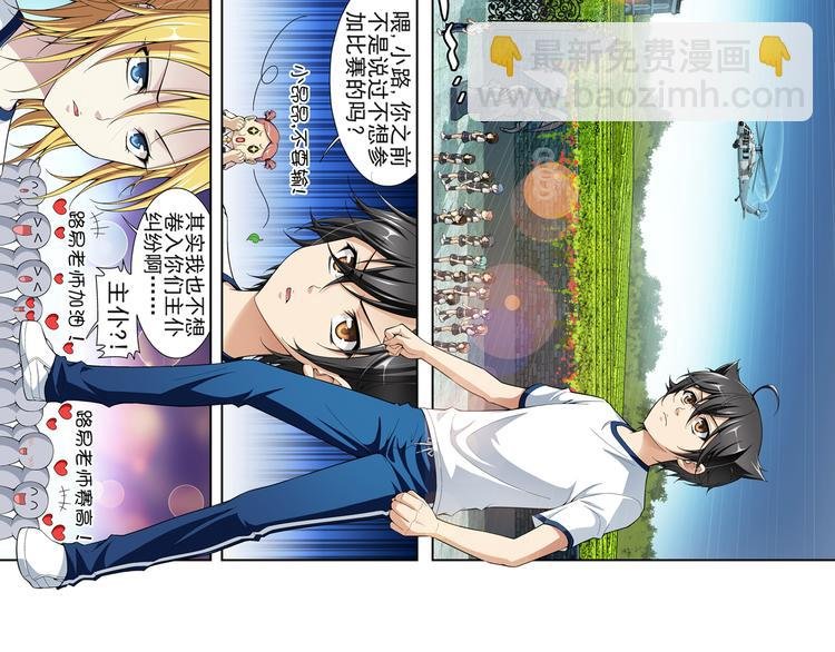 第45话 迷宫大赛（上）