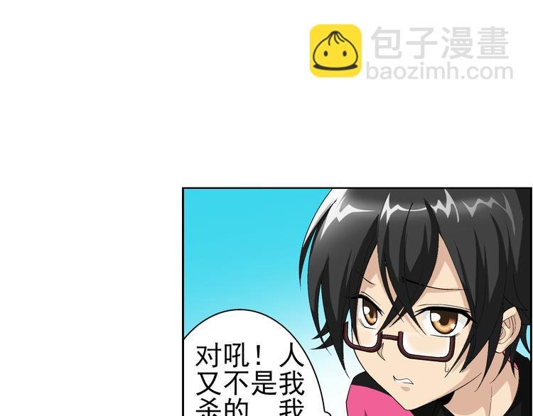 第5话 我是吸血鬼（上）