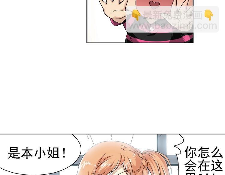 第5话 我是吸血鬼（上）