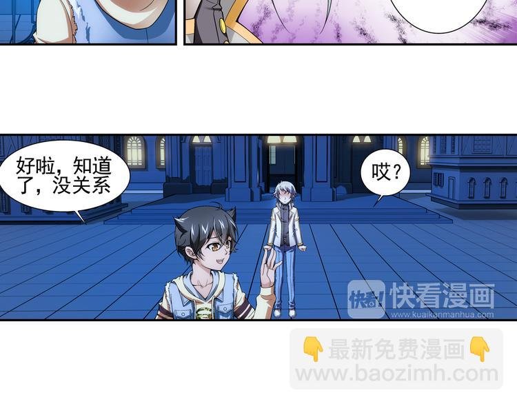 第6话 好朋友（下）
