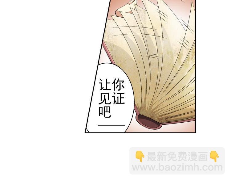 第6话 我是吸血鬼（下）