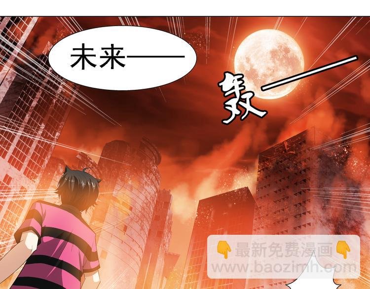 第6话 我是吸血鬼（下）