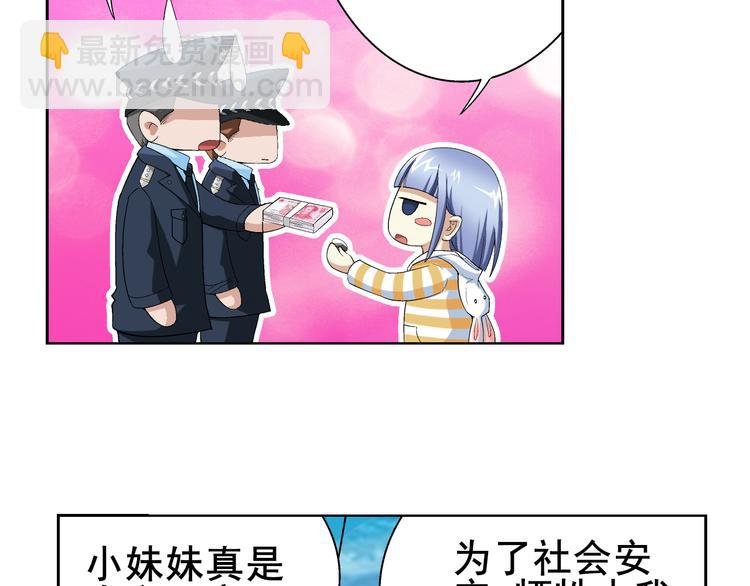 第6话 我是吸血鬼（下）